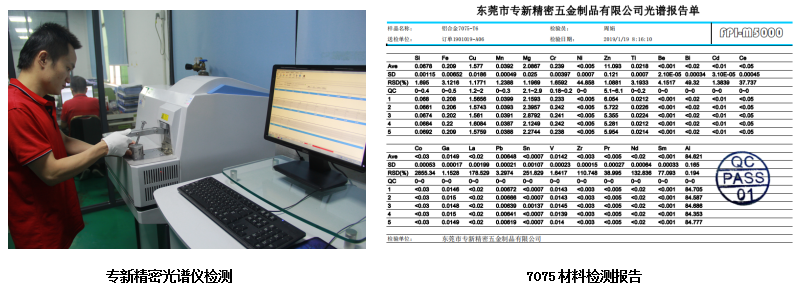 <strong>CNC加工廠家如何保障原材料的真實性？</strong>