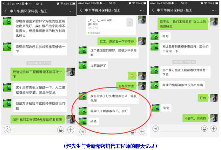 <strong>精密零件加工如何快速獲取客戶信任？</strong>