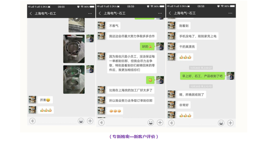 <strong>在精密零件加工的質量面前，距離早已不是問題</strong>