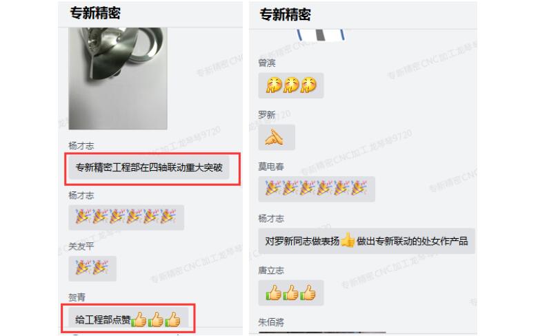 <strong>機加工廠家—專新精密又一個重大突破！</strong>