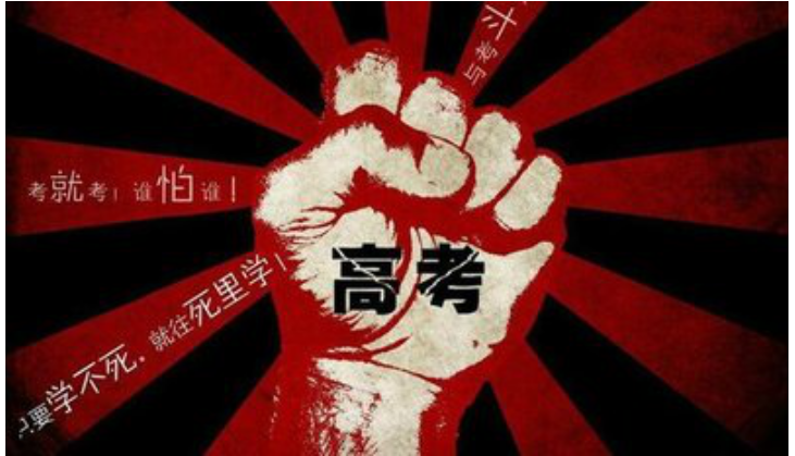 <strong>非標機械加工廠恭賀學子們考入理想大學！</strong>