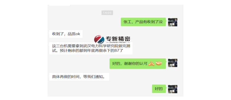 <strong>專新精密五金制品-先打樣后批量，免后顧之憂！</strong>