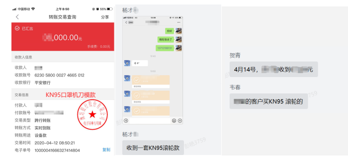 <strong>KN95口罩機滾輪類零件做好一個拿走一個！</strong>