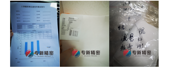 <strong>用專新精密熔噴模具產出的熔噴布已達95標準!</strong>