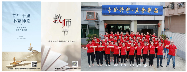 <strong>CNC加工廠祝教師節快樂，感恩有您！</strong>