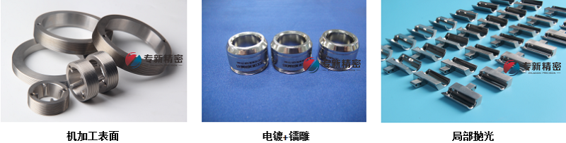 不銹鋼表面處理