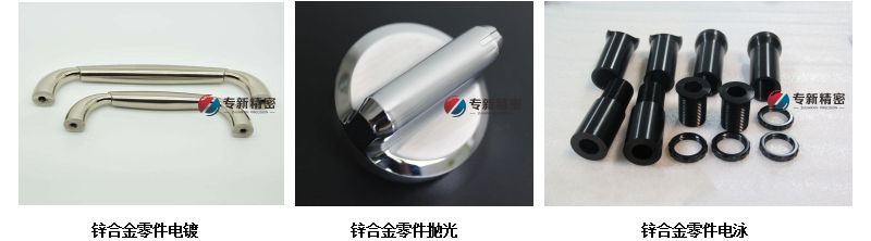鋅合金產品
