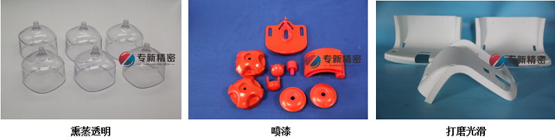 塑膠表面處理