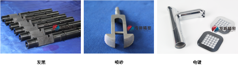 鋼件表面處理
