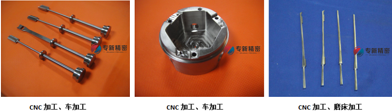 CNC加工醫療產品