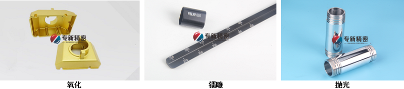 鋁合金表面處理