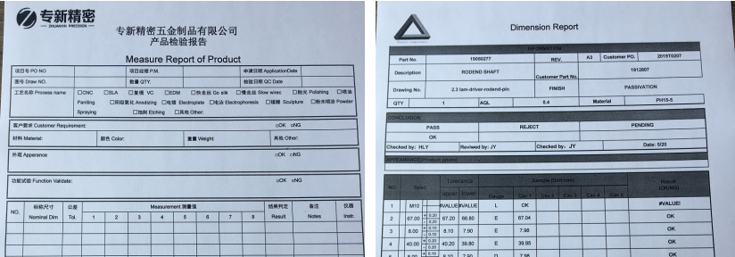 檢測報告