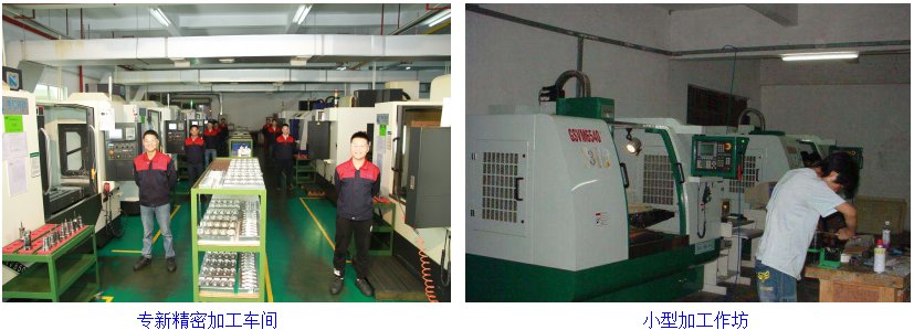 專業加工廠 VS 加工作坊