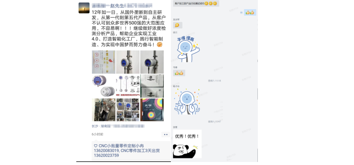 鋁合金CNC加工廠的客戶研發成功！