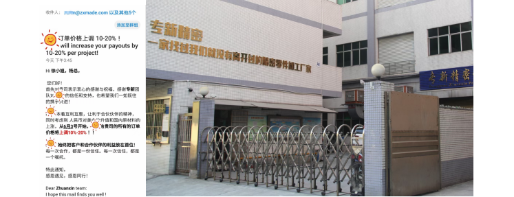 客戶給精密零件定制加工廠家加價！