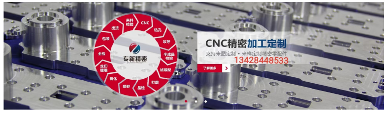精密零件定制加工廠家